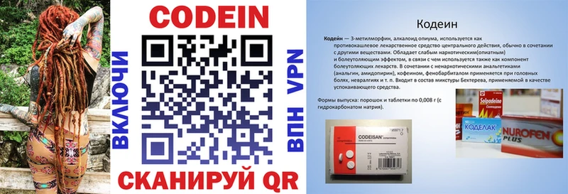 Кодеиновый сироп Lean напиток Lean (лин)  Красный Кут 