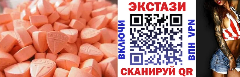 ЭКСТАЗИ mix  купить закладку  Красный Кут 