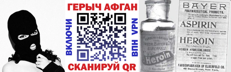 ГЕРОИН Heroin  Красный Кут 