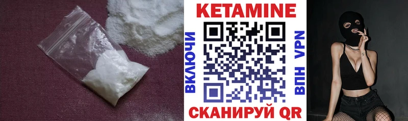 Кетамин VHQ  Красный Кут 