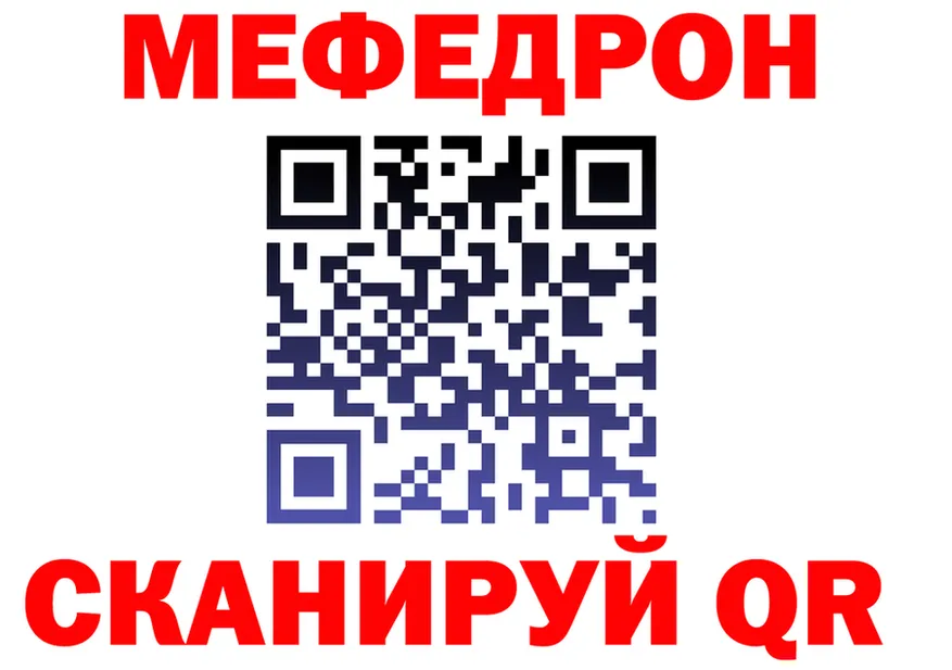 МЕТАДОН белоснежный зеркало площадка блэк спрут Красный Кут