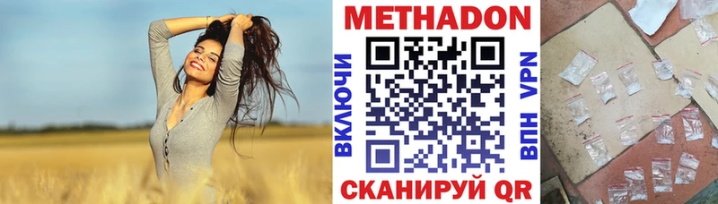МЕТАДОН methadone  где найти наркотики  Красный Кут 