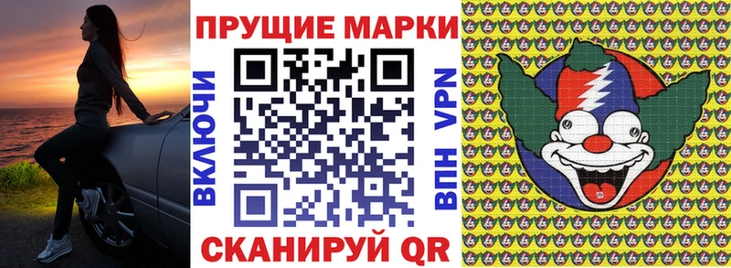 Марки 25I-NBOMe 1,8мг  Красный Кут 